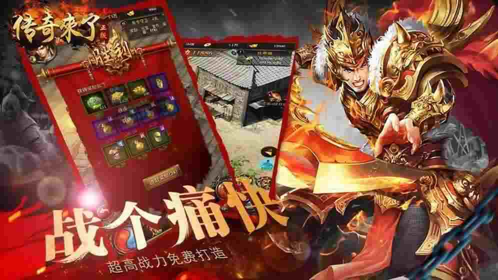 无任务传奇自由交易之热血传奇级数最高是多少