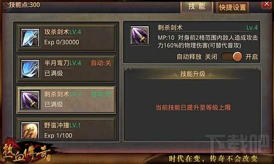九龙单职业无任务传奇之热血传奇怎么修改神兽伤害