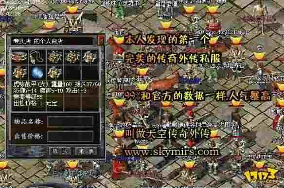 传奇私服我本沉默手游版之玩SF要热血传奇哪个版本