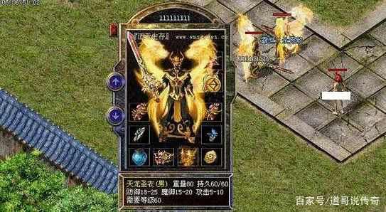 画质好的无赦传奇雷炎洞穴的一些技巧