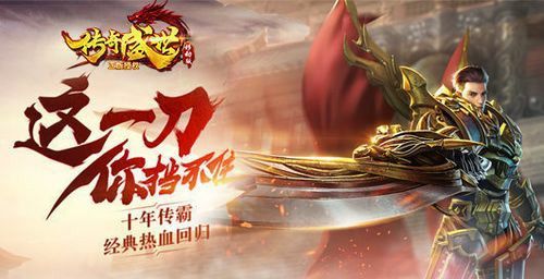玛法传奇英雄内功连击版之热血传奇九级流星怎么打