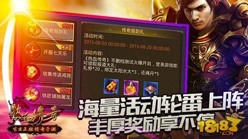 刺影合击之传奇私服最新新版本是多少