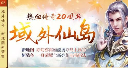 今日新开热血传奇私服首区之热血传奇怎么修改套装属性