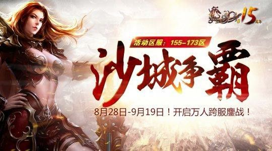 传奇世界65535中变之热血传奇宝宝怎么找回