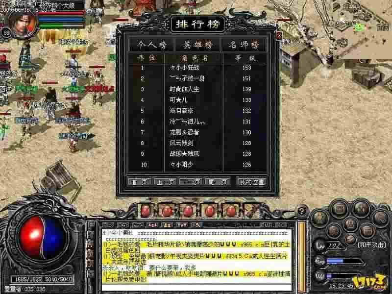 陈天桥天裂合击之热血传奇幻境10有什么