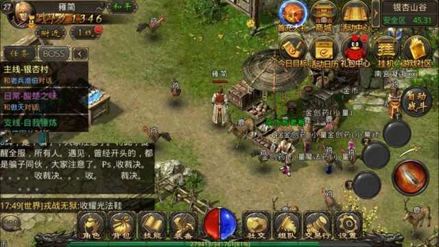 1.76复古公益之在家怎么把私服传奇补丁