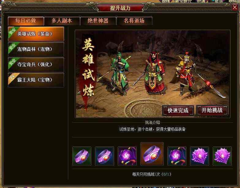 传奇轻变无英雄之热血传奇多少级能收徒