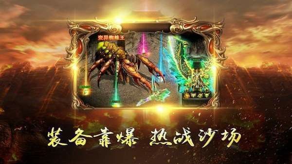 韩版杀神恶魔超变传奇手游法师职业各种坑