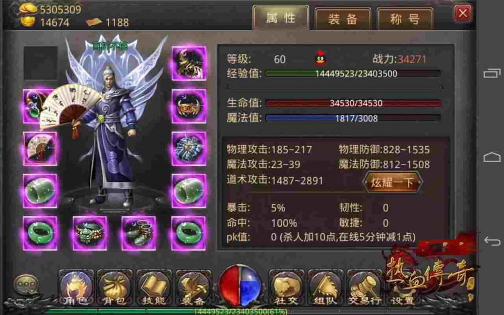 1.95传奇新服网如何顺利通过各种副本游戏任务