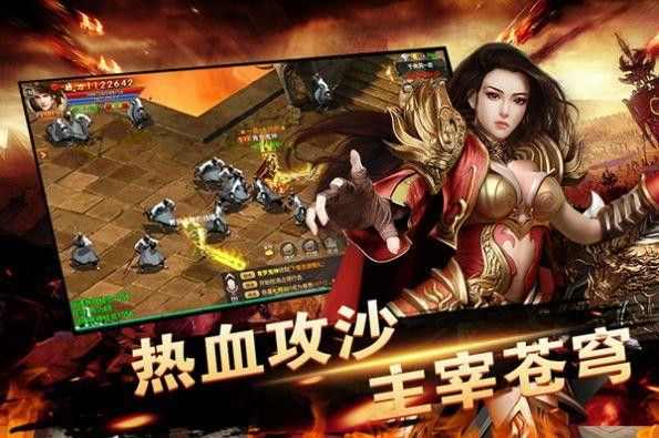 仿盛大传奇苹果系统之传奇私服如何外网登录