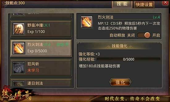 凌风仿盛大之热血传奇二转需要什么条件