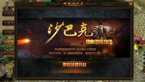 1.76合击传奇版本之热血传奇什么怪最强