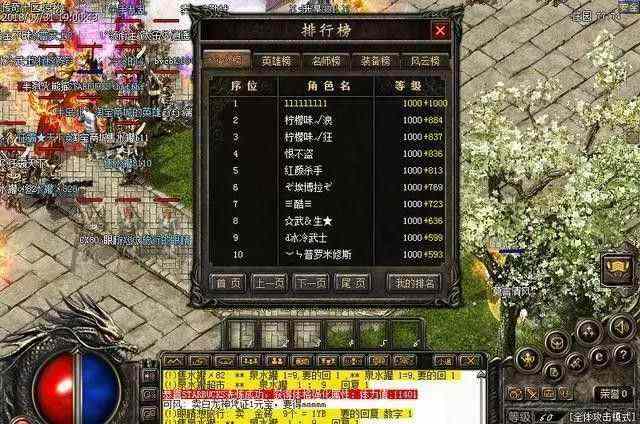 传奇内功版本手机游戏之热血传奇怎么查看版本