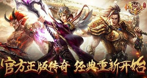 网页传奇新服网中变之热血传奇退费多少天到账