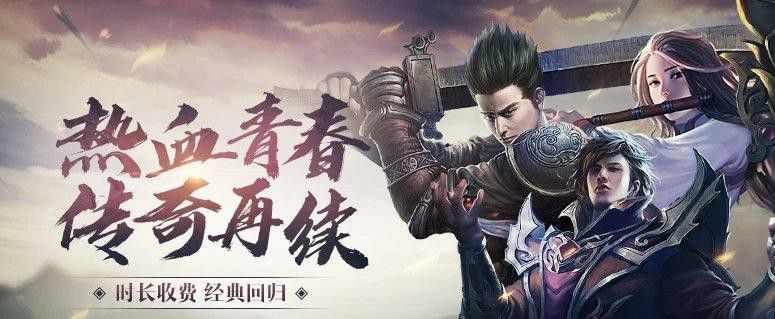 轻变点卡传奇手游之什么是热血传奇手游