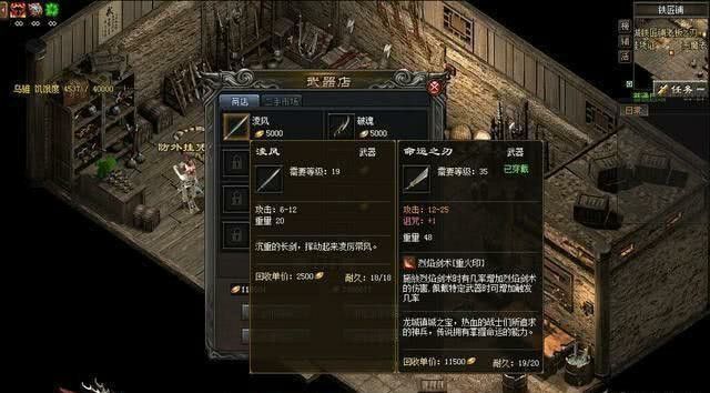 无任务组合技能传奇手游之热血传奇说的坐飞机是什么