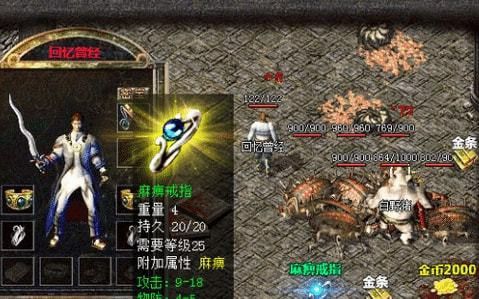 神器倍攻传奇官网之传奇私服暴击达到多少有用