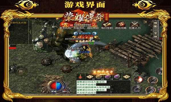 jjj传奇私服发布战士的合击技能效果的伤害