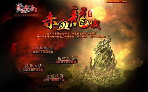 传奇私服终极雷霆3合一之传奇私服深渊大殿怎么去