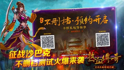 王者合击仿盛大之热血传奇英雄怎么变异技能