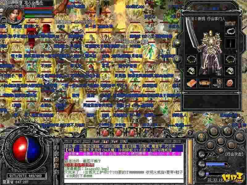 传奇私服3合1发布网之手机热血传奇如何交易